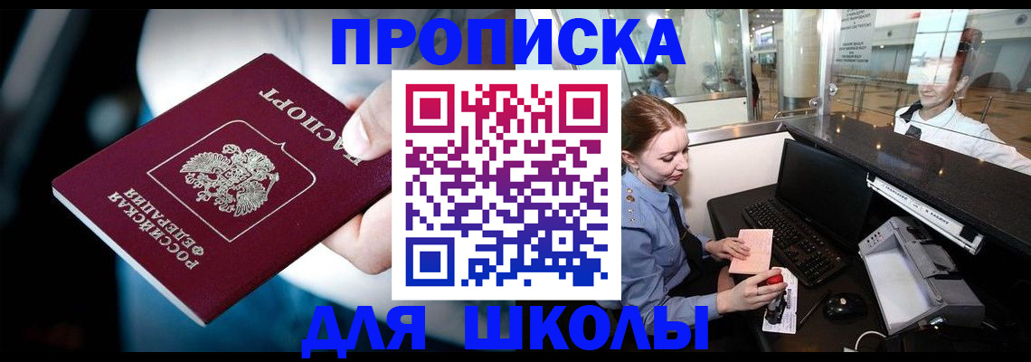 временная регистрация собственник в Новосибирске