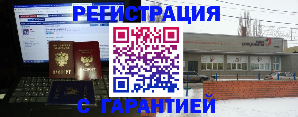 временная регистрация для школы в Новосибирске