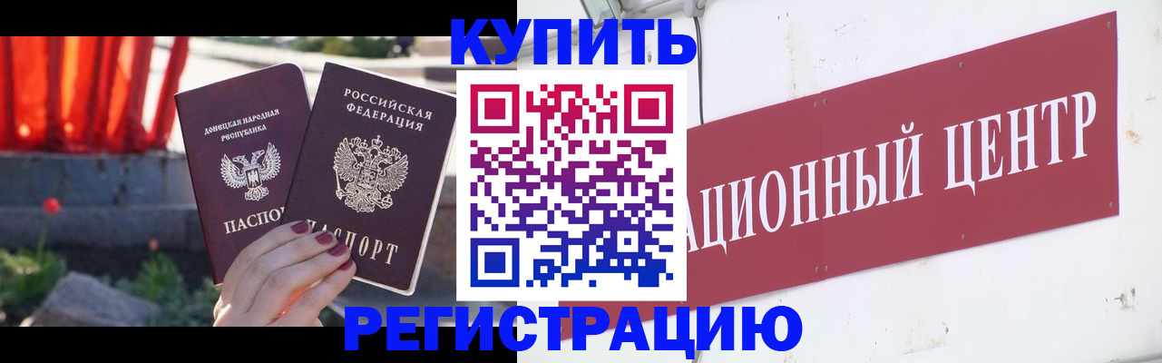 временная регистрация собственник в Новосибирске